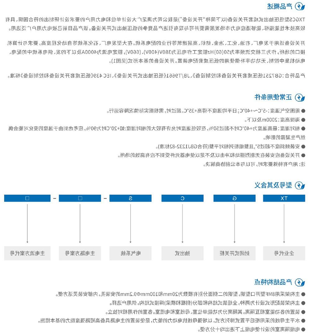 天翔电气产品选型手册-30.jpg